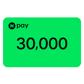네이버페이 3만원