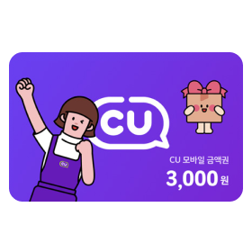 CU편의점 3천원